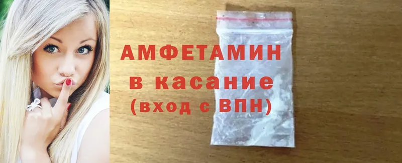 Amphetamine VHQ  где можно купить наркотик  Кирсанов 