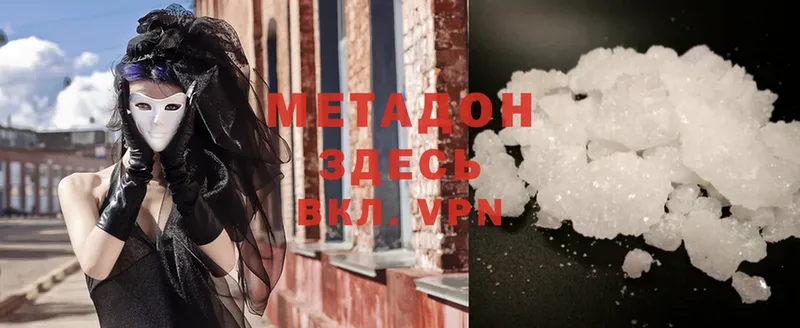 Метадон methadone  Кирсанов 